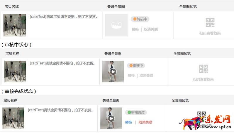 淘寶360度主圖怎么發(fā)布