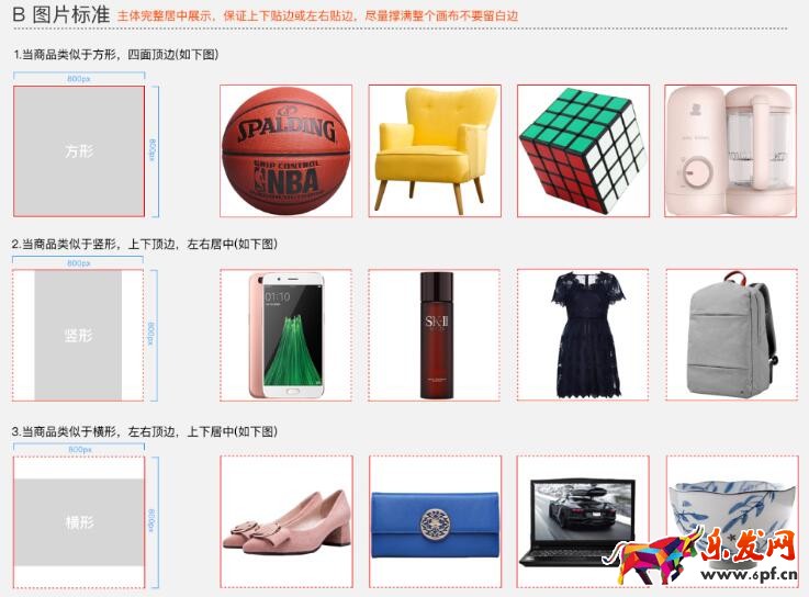 雙十一寶貝白底圖要求