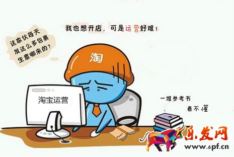 淘寶運(yùn)營(yíng)