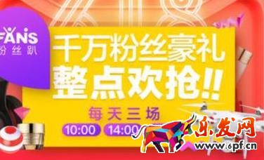 天貓粉絲趴搶不到是什么原因?如何玩轉(zhuǎn)天貓粉絲趴?