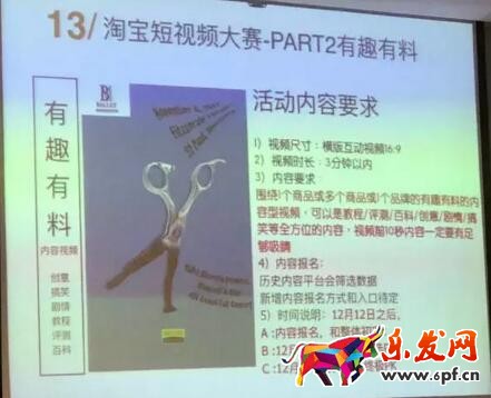 淘寶短視頻最新變化總結