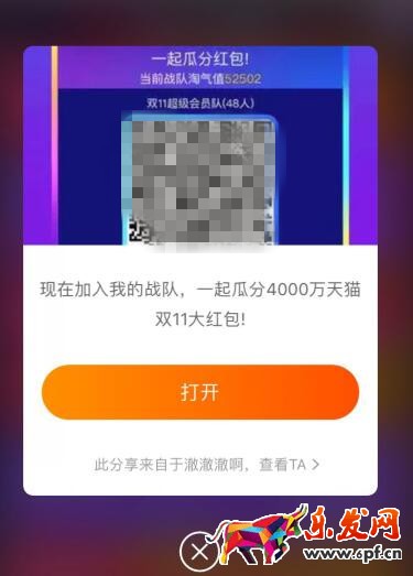 雙11群戰(zhàn)隊紅包,2017天貓雙十一紅包