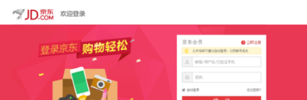 京東注冊開店綁定個人銀行賬戶嗎2.png 京東注冊開店綁定個人銀行賬戶嗎2.png