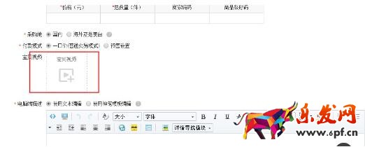 玩轉淘寶短視頻