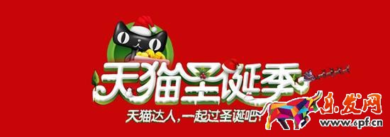 天貓美家達(dá)人