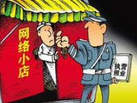 在家做淘寶要營業執照嗎？