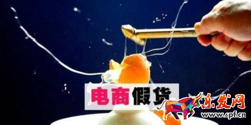 拼多多假貨處罰規則