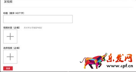 微淘視頻怎么發(fā)布