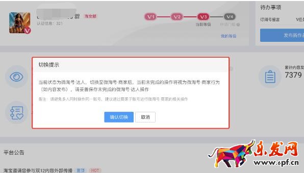 微淘動態(tài)內(nèi)容