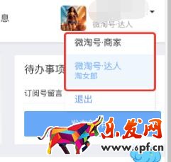 微淘動態(tài)內(nèi)容