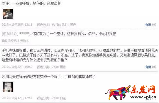 評(píng)價(jià)管理