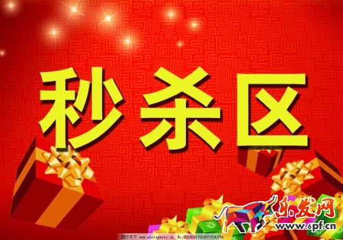 拼多多秒殺活動一審二審