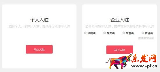 拼多多企業(yè)店鋪好還是個人店鋪好