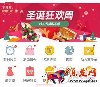 拼多多買家拼團成功就申請退款