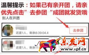 拼多多開店怎么賺錢