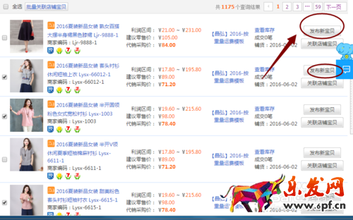 淘寶代理怎么做