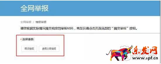 淘寶情報(bào)舉報(bào)