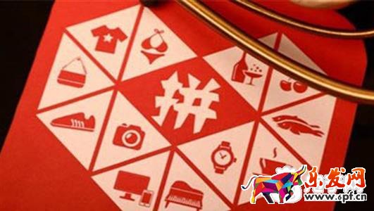 拼多多對接運營