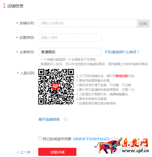 拼多多普通商品全類(lèi)目