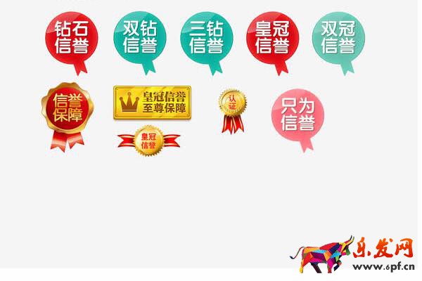 淘寶信譽怎么提升？有哪些方法？