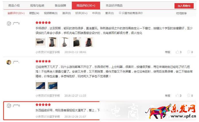 京東商品的評價為什么會被系統(tǒng)忽略?如何解決?