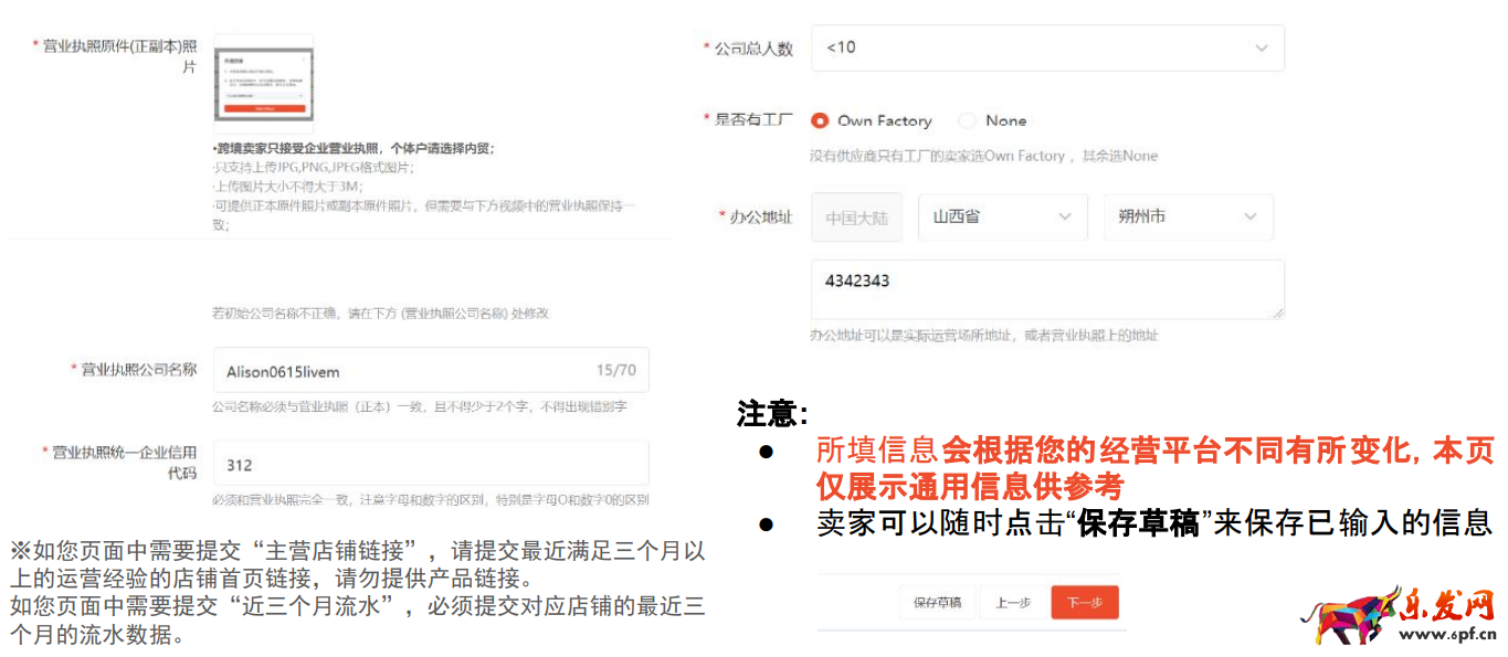 2022年跨境電商Shopee（蝦皮）注冊入駐流程（圖文詳解）