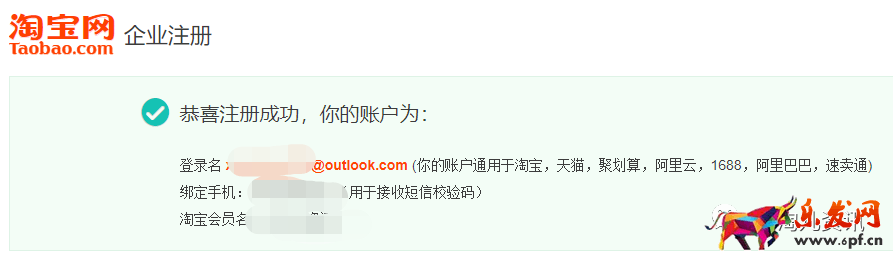 淘寶人生攻略：不用手機號，如何注冊淘寶小號