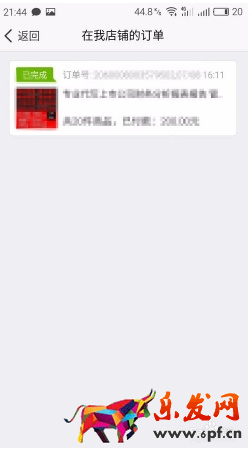 手機版千牛如何查看買家信息