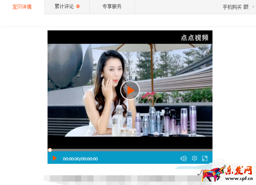 淘寶店店鋪怎么在詳情頁(yè)放視頻