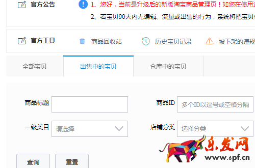 怎樣在淘寶，天貓手機端詳情頁批量添加圖片