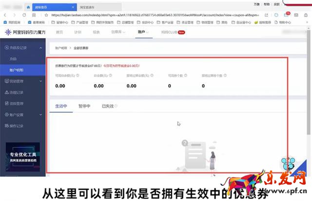 千牛免費推廣軟件有哪些，千牛的營銷推廣在哪里？