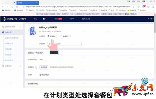 千牛免費推廣軟件有哪些，千牛的營銷推廣在哪里？