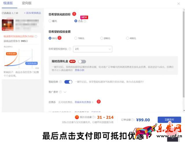 千牛免費推廣軟件有哪些，千牛的營銷推廣在哪里？