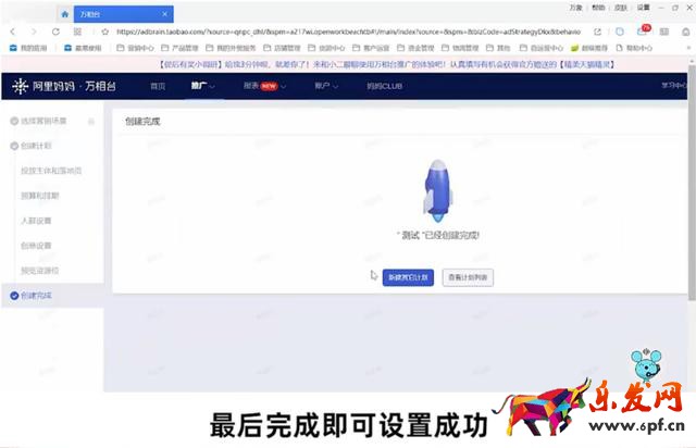 千牛免費推廣軟件有哪些，千牛的營銷推廣在哪里？