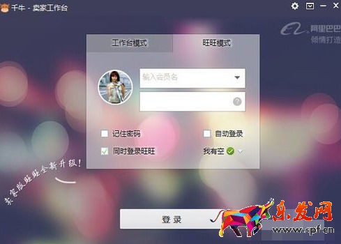 《千牛》怎么上傳商品