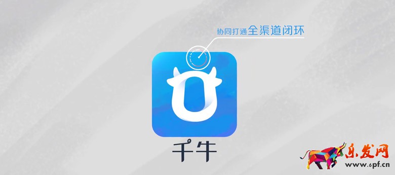 《千牛》怎么上傳商品