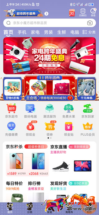 京東評論怎么刪除