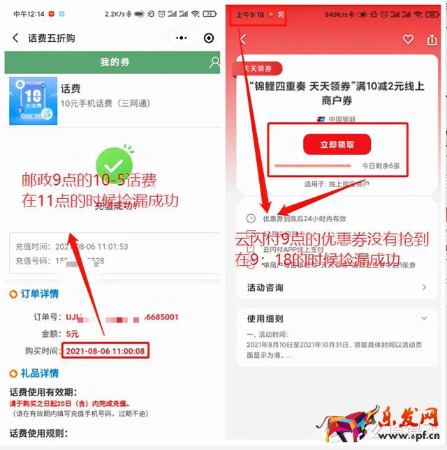 淘寶搶購技巧（淘寶怎么刷新頁面搶購）