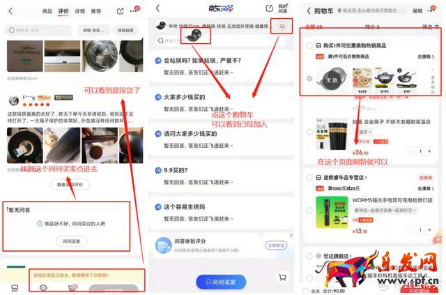 淘寶搶購技巧（淘寶怎么刷新頁面搶購）