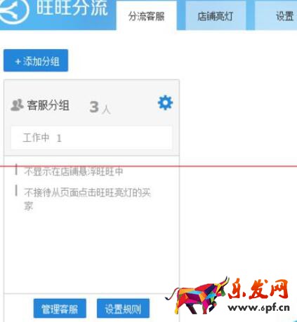 千牛旺旺子賬號怎么將接收客戶消息分流？子賬號將接收客戶消息分流方法一覽