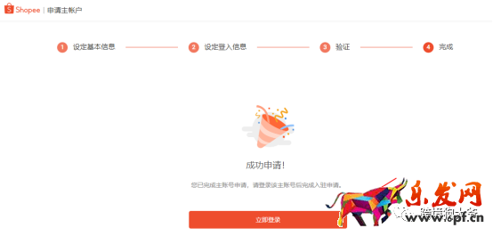 跨境電商Shopee(蝦皮)注冊入駐流程2021年最新版(圖文超詳解)