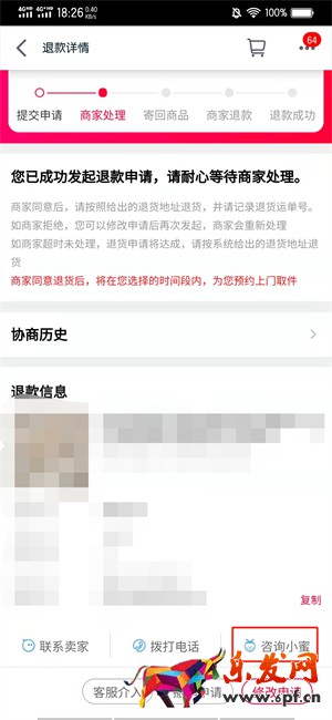 怎么投訴天貓賣家&nbsp;怎么投訴天貓店鋪