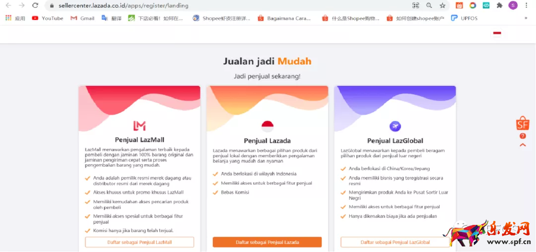 Lazada本土店鋪注冊及登錄