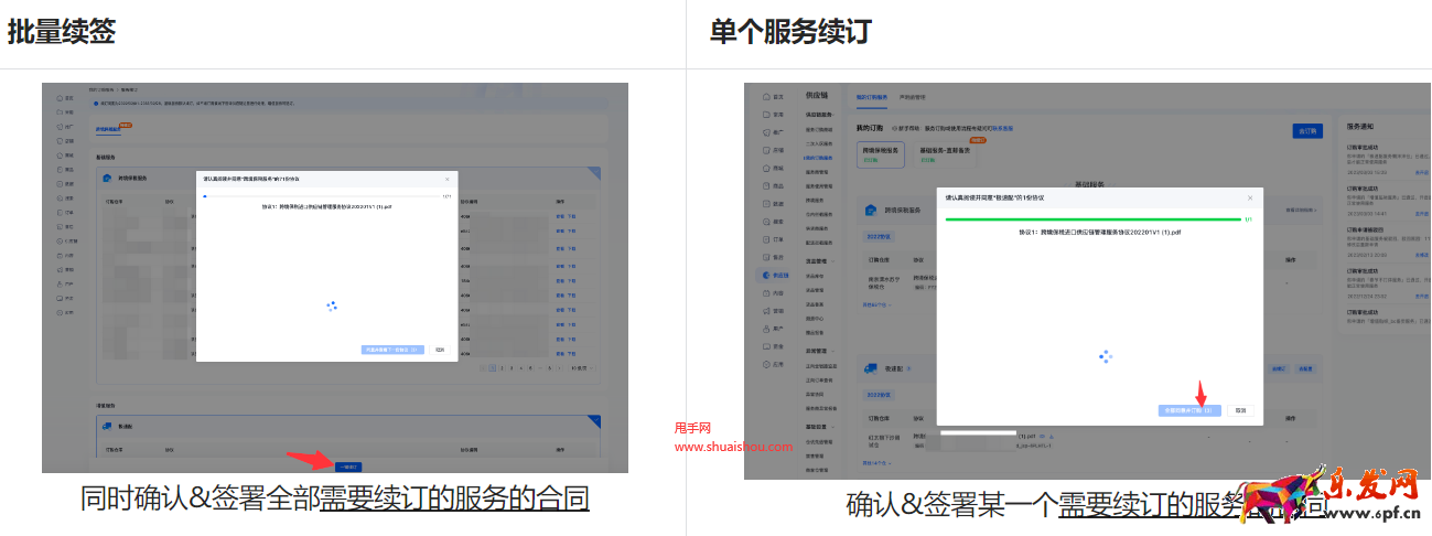 抖音跨境保稅進口供應鏈管理服務如何續訂