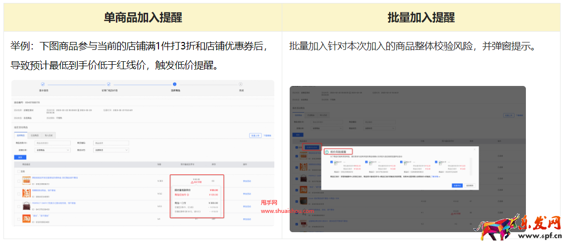 淘寶資損校驗(yàn)