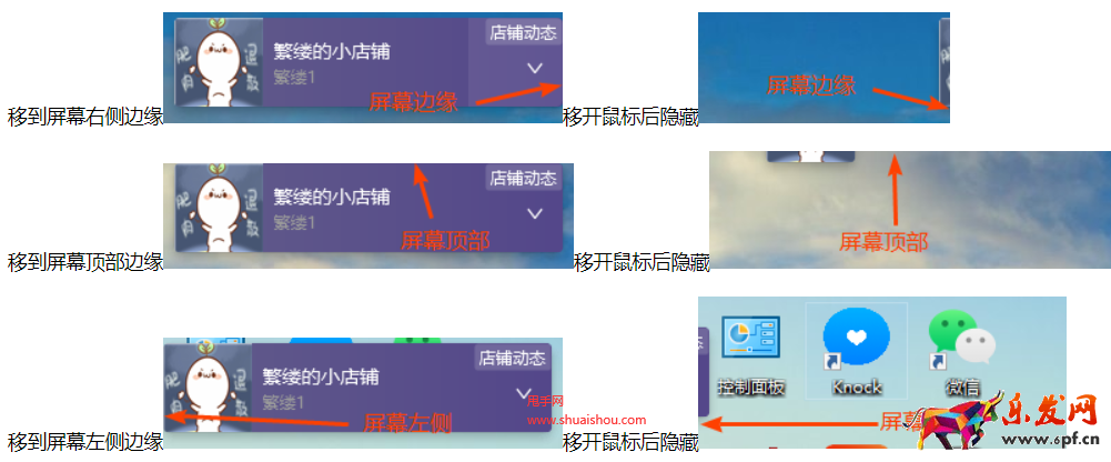 拼多多隱藏&恢復(fù)店鋪動(dòng)態(tài)懸浮窗口