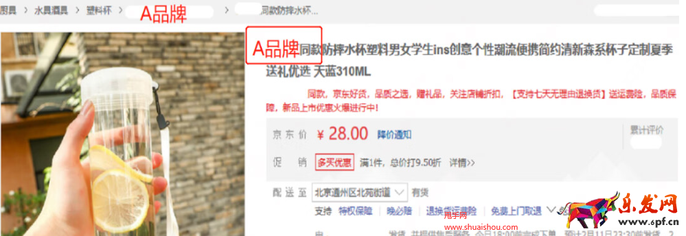 京東標(biāo)題中“XX同款”違規(guī)場景管控規(guī)則