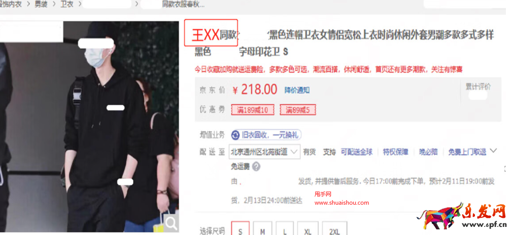 京東標(biāo)題中“XX同款”違規(guī)場景管控規(guī)則