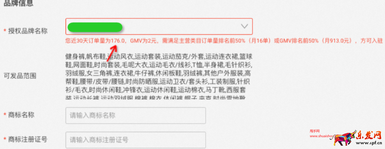 淘特品牌認證規則