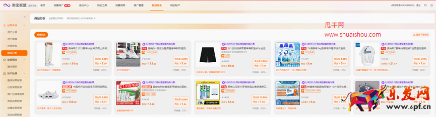 經營參謀淘寶客使用說明